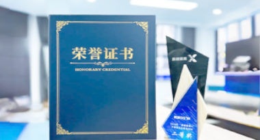 “汽车销售智能引擎”亮相浙江温州“数据要素×”大赛，斩获殊荣！